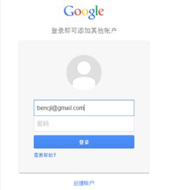 google账户管理程序下载,google账户无法验证手机