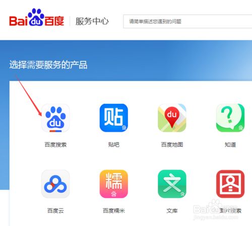怎么删除百度快照