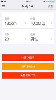 体脂秤通用app,测体重体脂app哪个软件好