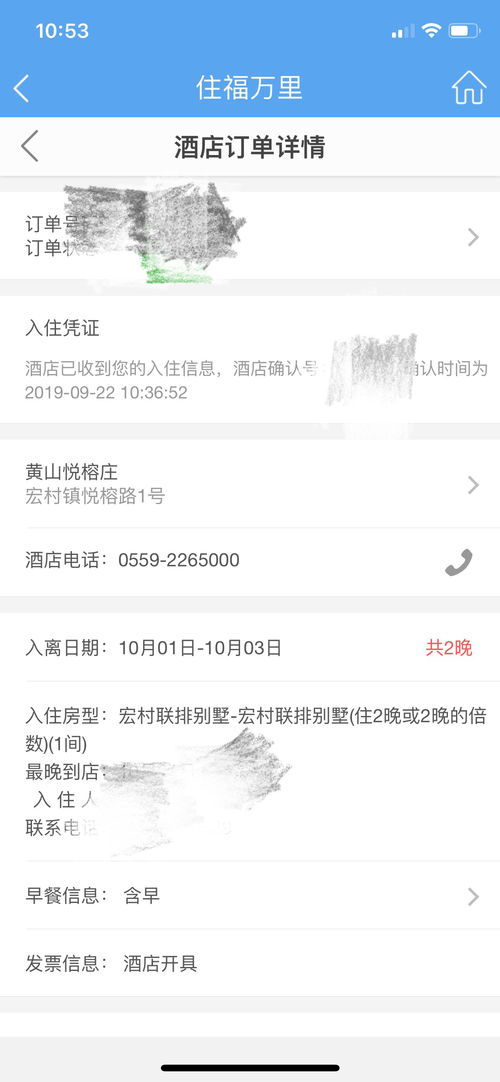 听说E龙网订酒店房间便宜，还有其他能够订酒店便宜