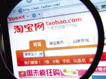 淘宝网到底是个怎样的网络平台？它的主要功能是什么？