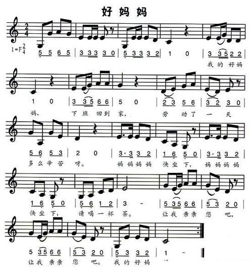 儿歌琴谱简谱有哪些？