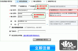 什么是盛大通行证