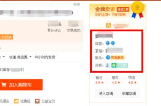 手机淘宝怎么进入我的淘宝