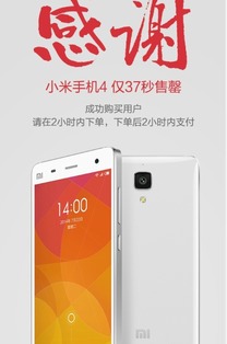 小米4移动版和联通版有什么区别