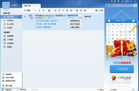 迅雷下载速度为0怎么解决,迅雷下载速度慢怎么破解