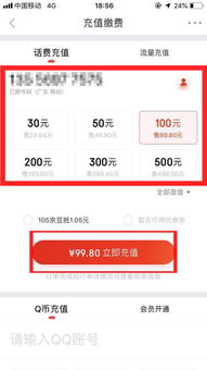 京东账户怎么充值？