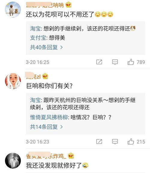 上淘宝总显示网络崩溃