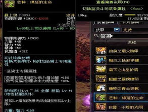 dnf现在怎么升级快