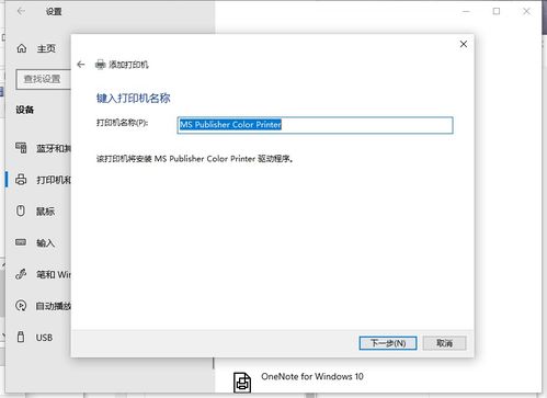 win10怎么安装打印机驱动