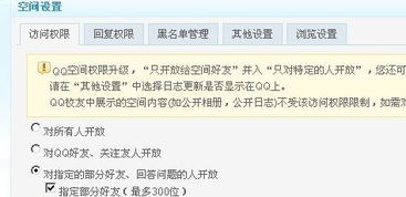 访问受限请前往文件应用查看,访问受限是什么意思