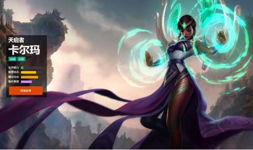 卡尔玛是什么意思?