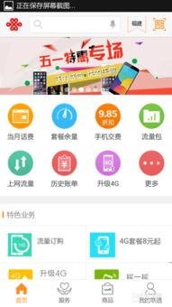 京东商城怎么充钱