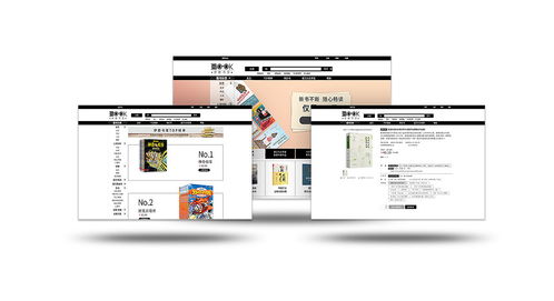 买书到哪个网站好？