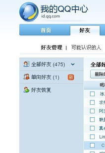 qq好友恢复是什么？