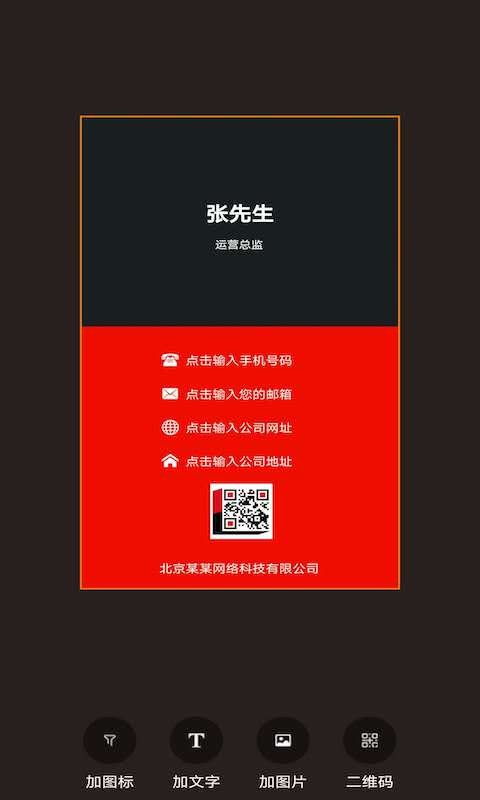 用手机做名片有什么软件