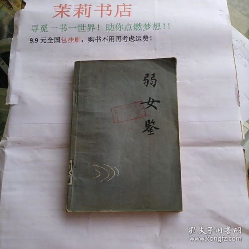 孔夫子旧书网购书流程，买过的。