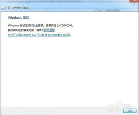 windows7产品密钥
