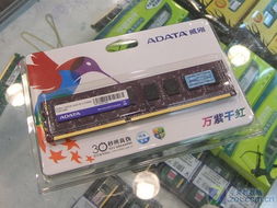 威刚这个牌子内存条怎么样 质量好不好