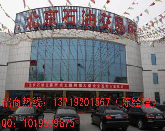 可以加盟中国石油吗？需要多少资金？