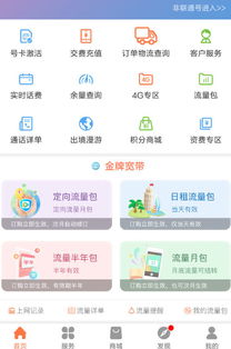 中国联通人工客服电话是多少