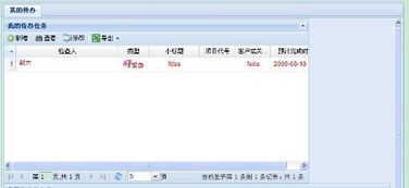 ext trig,extjs框架