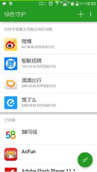 发现您的手机被root是什么意思