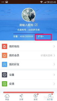 为什么百度云空间那么大,它那里的服务器有那么大的
