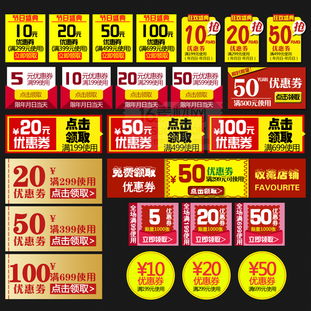 淘宝店铺优惠券怎么设置？