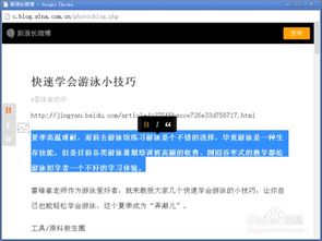 下载微博app,新浪长微博怎么发