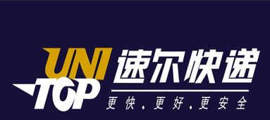 速尔快递投诉电话多少