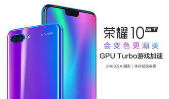 荣耀10价格多少