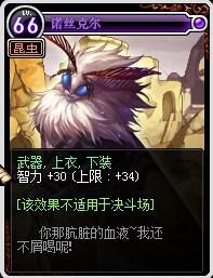 DNF智力宝珠有哪些 智力附魔宝珠整理