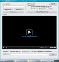 视频外链生成,视频外链