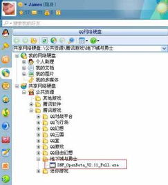 QQ网络硬盘有多大？