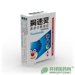 什么药治鼻炎最好