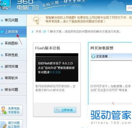 电脑网速正常就是打开网页慢是什么原因啊？