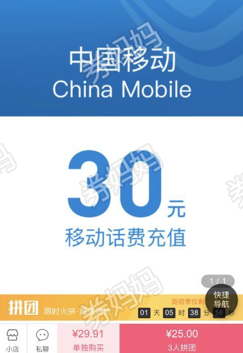 移动话费一分钟多少钱？