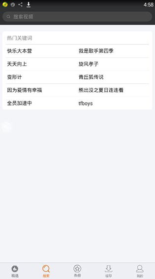 字幕网app改成什么了