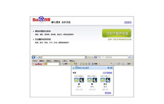 百度工具栏在哪里找,百度工具栏如何添加