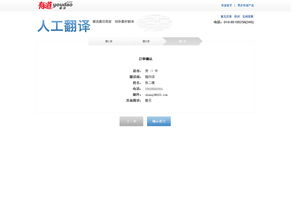 有道人工翻译怎么使用？