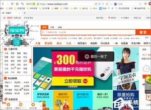 天猫网站是那个国家的
