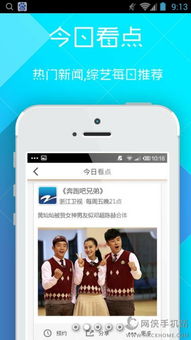 现在电视上比较好用电视直播APP有什么