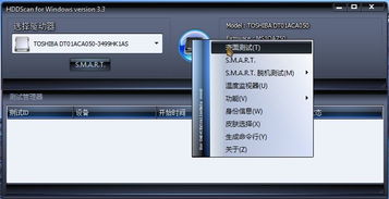 硬盘检测工具哪个最好