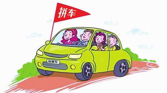 上海有哪些拼车软件