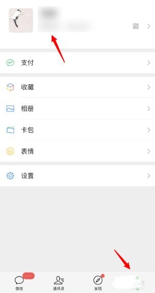 微信号怎么修改