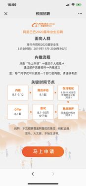 阿里巴巴校园招聘2022,阿里巴巴官方招聘网站