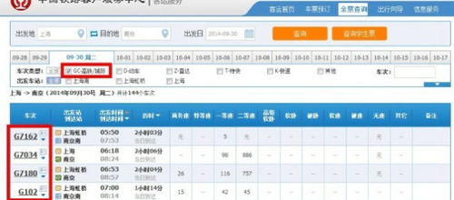 高铁订票电话多少