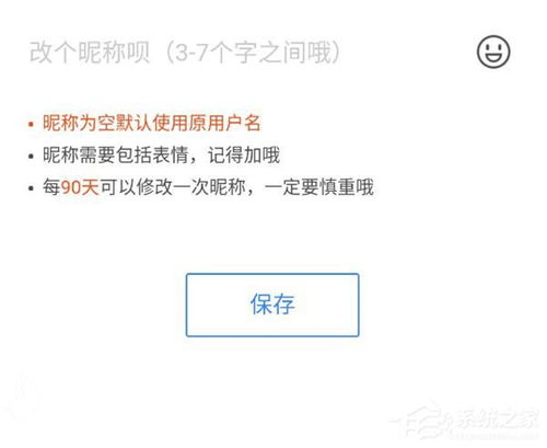 贴吧改名多久一次,贴吧改名字怎么不加表情