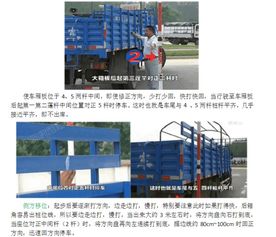 b2科目二考试技巧口诀视频